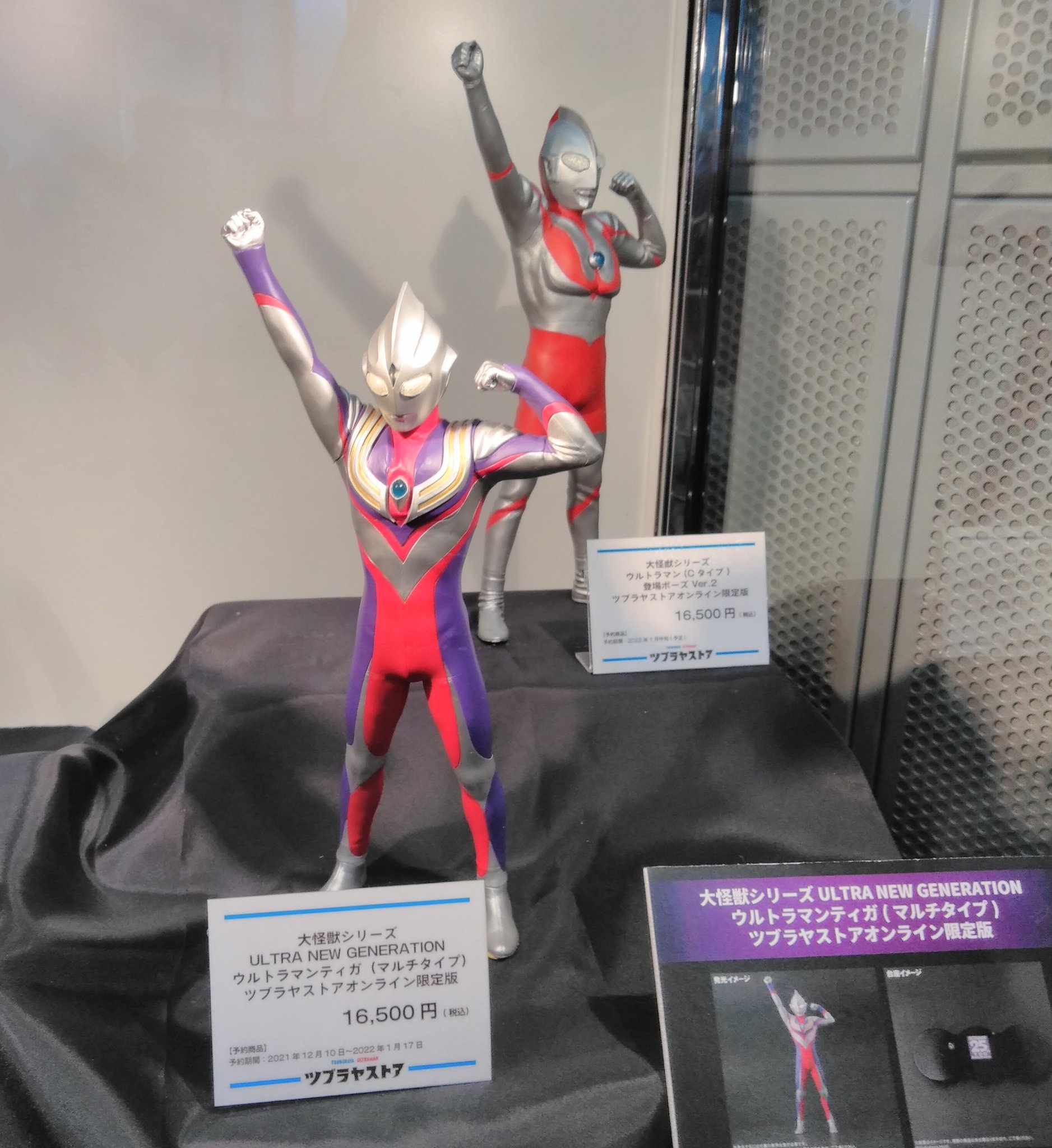 大怪獣シリーズ ウルトラマン（Cタイプ）発光ver. ツブラヤストア限定版 新品 大怪獣シリーズ ウルトラマン （Cタイプ） 発光Ver. ＆ 大怪獣