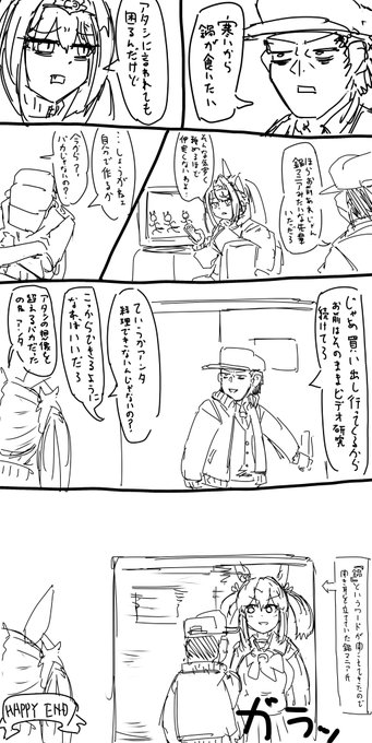 ぼくは鴨鍋が好きです 