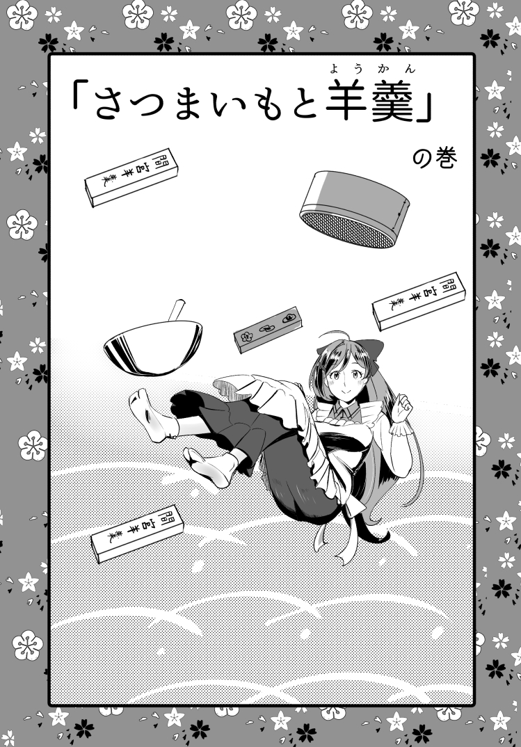 時期も時期やしウソのサークル告知再掲しちゃうかな4← 