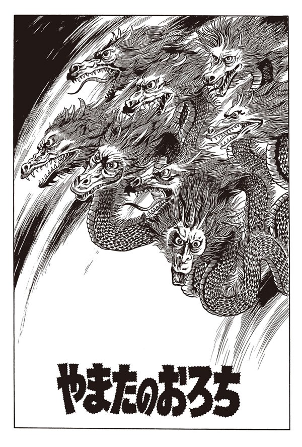 Yōkai illustrations by Shigeru Mizuki.
Gashadokuro / Umibōzu
Bakekujira / Yamatano Orochi 
