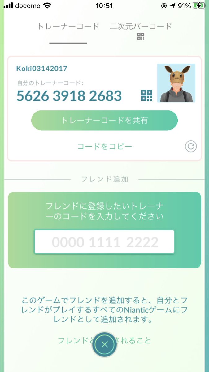 lateralussss's tweet photo. まだ5人しかいないのでフレンド募集してます💡私と妹〜

#ポケモンGOフレンド募集 
#PokemonGOfriends https://t.co/k5lz5ElLAP