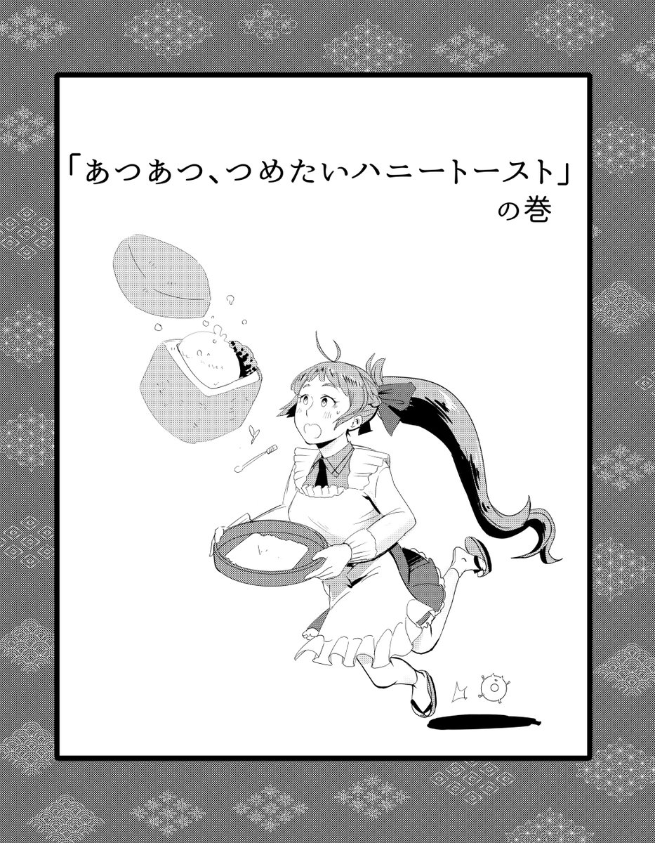 時期も時期やしウソのサークル告知再掲しちゃうかな4← 