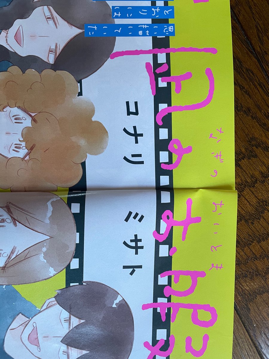 凪のお暇最新話掲載中のエレガンスイブが発売中です〜!巻頭カラー、ひさびさのスナックバブルがお目見えです。かわゆく塗れた気がするので読んでもらえたら嬉しいです!しわっす〜!! 