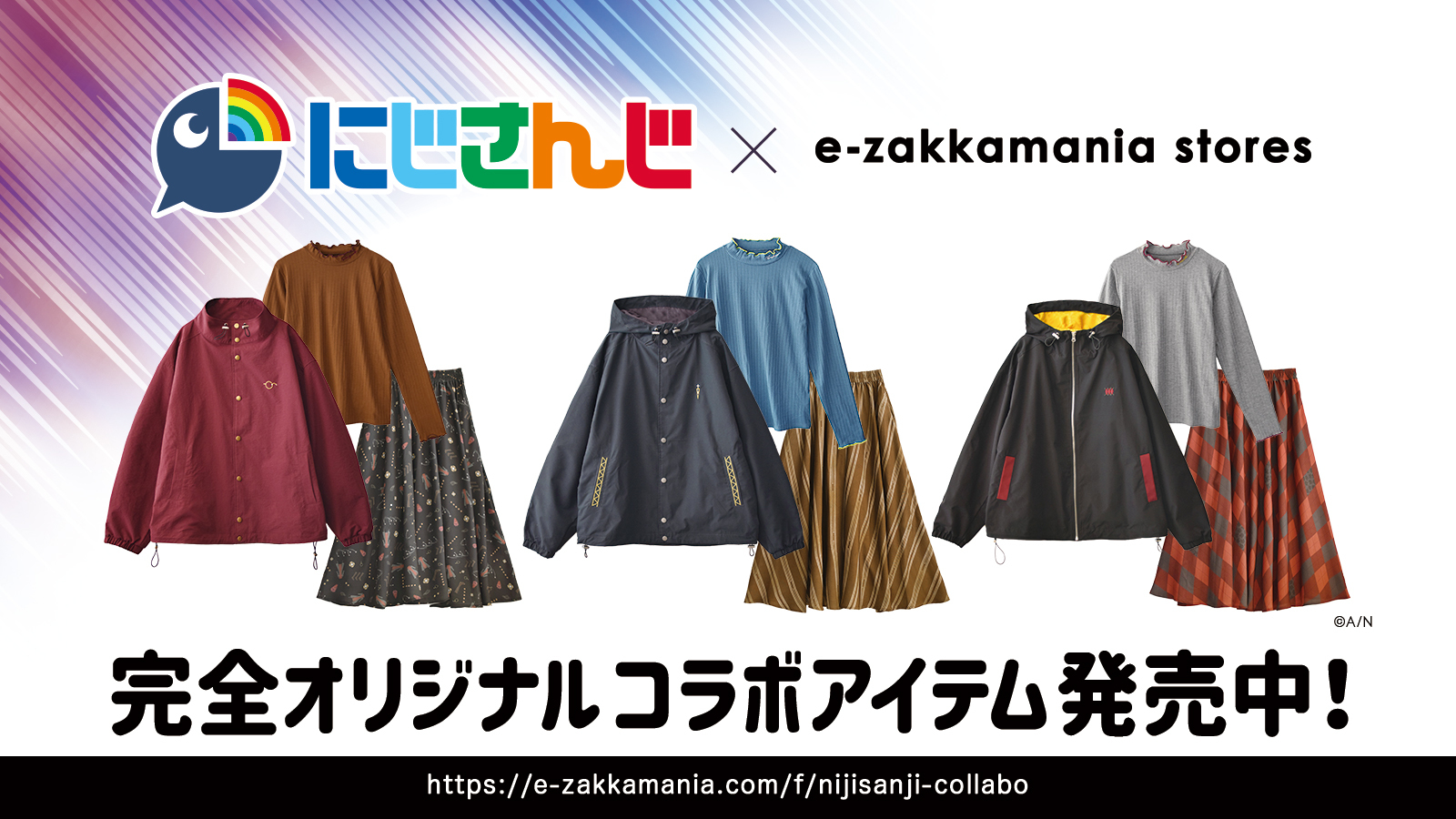イーザッカマニアが人気VTuberと胸熱コラボ！にじさんじ