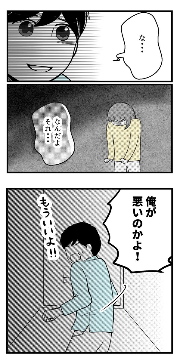 10年以上つきあったのにねー68ー【過去恋愛話】

私の家から出て行け

#漫画が読めるハッシュタグ 