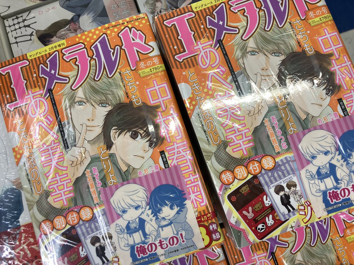 新作からsaleアイテム等お得な商品満載 純情ロマンチカ 純情エゴイスト 世界一初恋 バラ売り 漫画