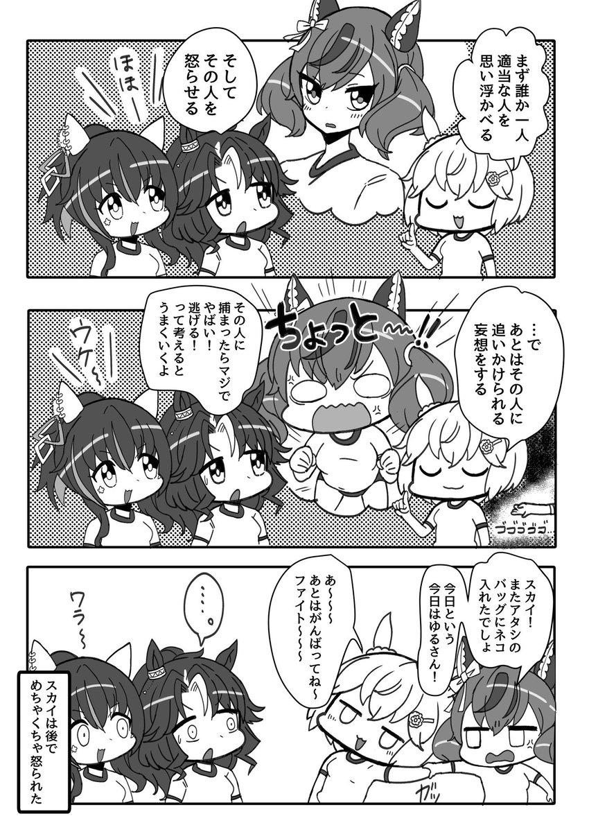 爆逃げコンビvsトリックスター 