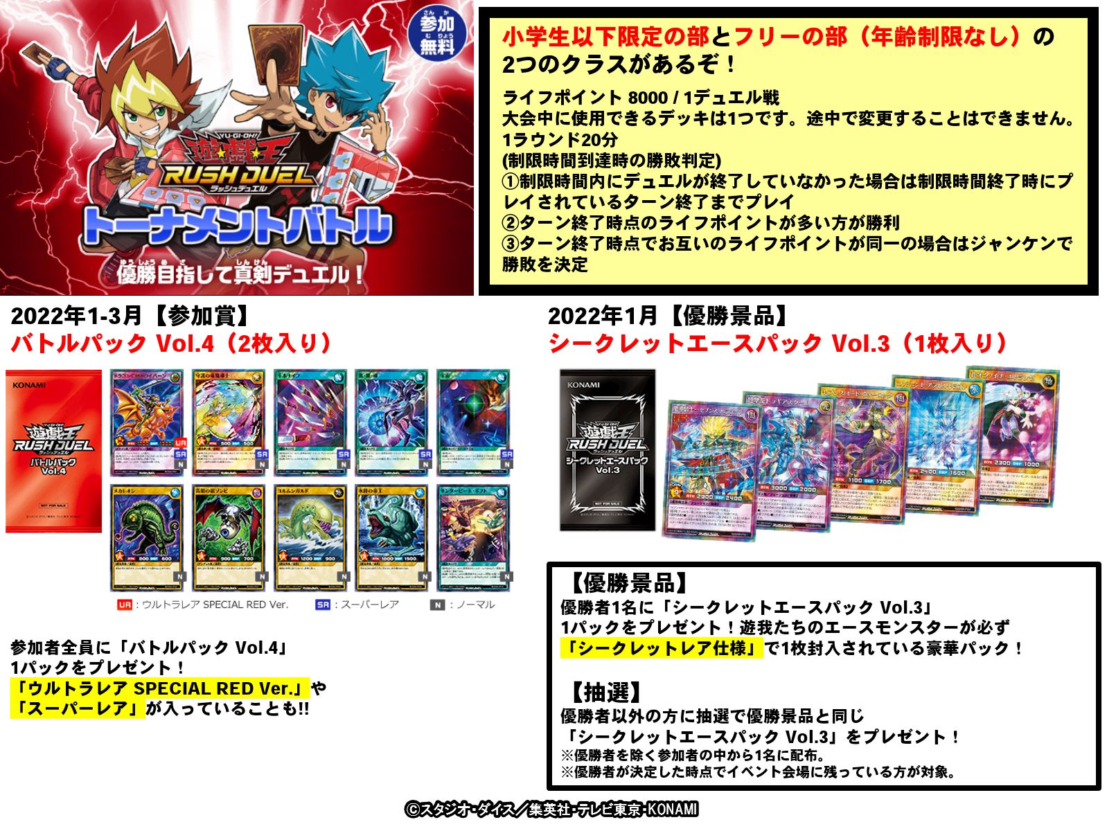シークレットエースパックVol.1×2 バトルパックVol.1×15 シークレットエースパックVol.1×2 バトルパックVol.1×15 遊戯王