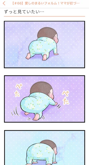 「ままのて」さん@mamanokojp にて漫画(66話目)がUPされました。
#ままのて #育児漫画 #育児絵日記

https://t.co/eNvUiCMpsE 
