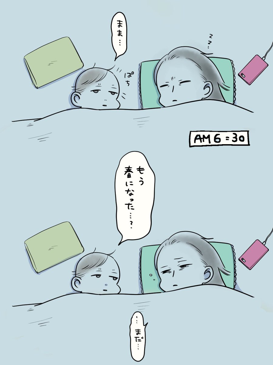 今朝の冬眠からさめた息子です
寒いねぇ 