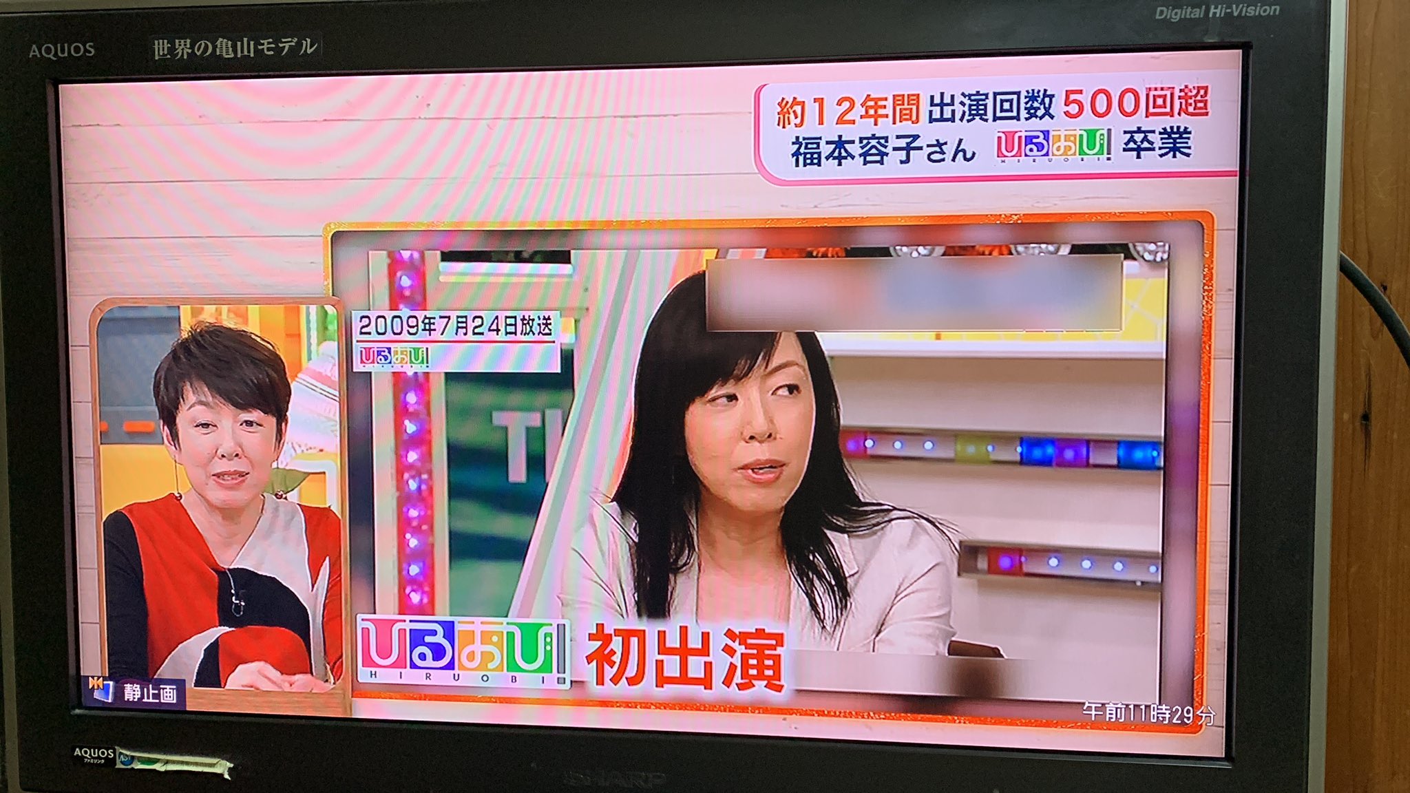 福本容子  / X