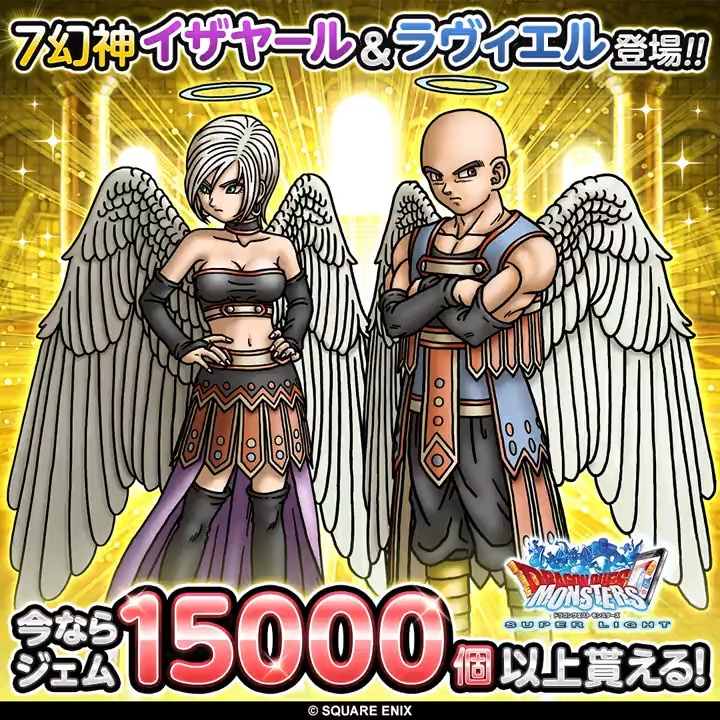 DQMSL運営 on X: 