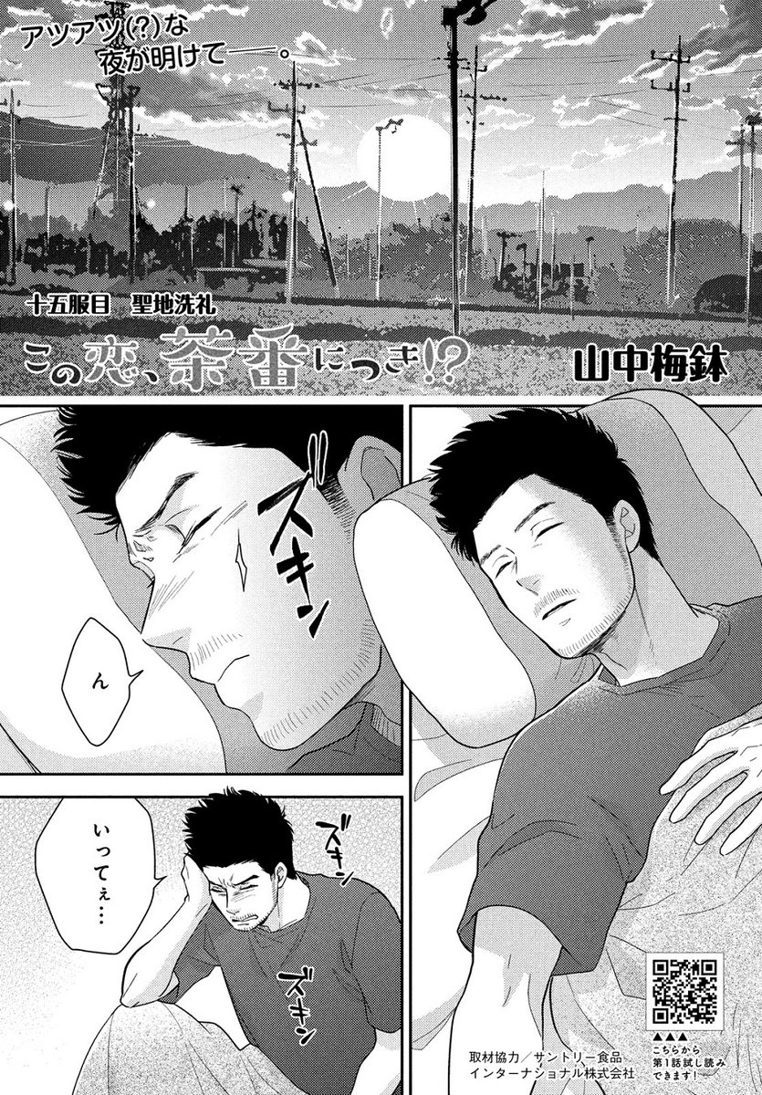 BELOVE編集部◇講談社 в X: „🍵BE・LOVE2⃣月号 好評発売中