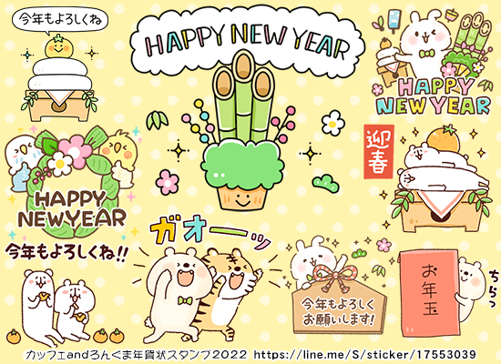 年賀状スタンプのtwitterイラスト検索結果 年賀状スタンプのtwitterイラスト検索結果