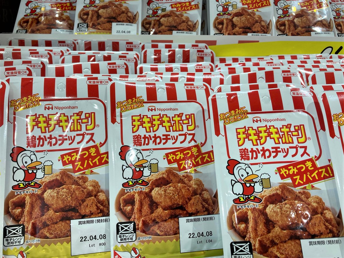 アピタ ピアゴ 公式 S Tweet 年末にオススメのおつまみは コレ チキチキボーン 鶏かわチップス あのスパイシーな味はそのままに カリカリ食感がおいしいおつまみに大変身 しっかりした味わいなのでビールにチューハイに相性バッチリ 少しで満足感