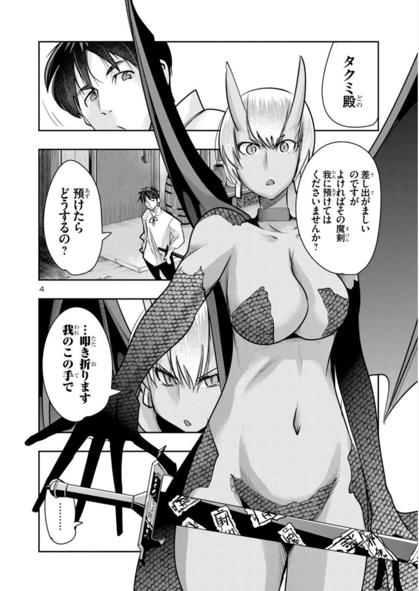秋田書店マンガクロス
「うちの弟子がいつのまにか人類最強になっていて、なんの才能もない師匠の俺が、それを超える宇宙最強に誤認定されている件について」7話前半更新!今度はギルド長訪問で勘違いも順調にステップアップ!
 https://t.co/wyNMelNsnh
1巻好評発売中!
https://t.co/ZeCQ6wiCJw 