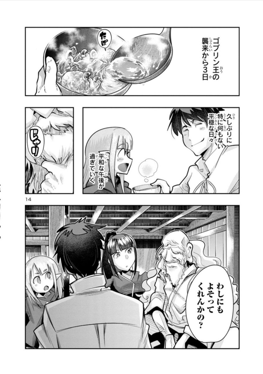 秋田書店マンガクロス
「うちの弟子がいつのまにか人類最強になっていて、なんの才能もない師匠の俺が、それを超える宇宙最強に誤認定されている件について」7話前半更新!今度はギルド長訪問で勘違いも順調にステップアップ!
 https://t.co/wyNMelNsnh
1巻好評発売中!
https://t.co/ZeCQ6wiCJw 