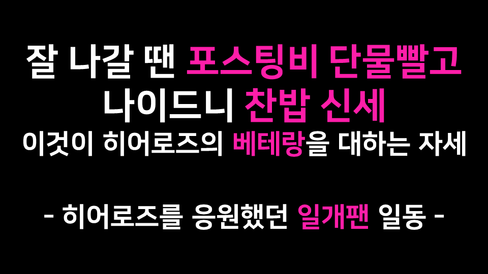 heroestruck's tweet photo. 키움히어로즈구단 범죄자 영입엔 적극적
프랜차이즈 선수 박병호 FA계약은 소극적

#키움히어로즈 #키움 #키움히어로즈_트럭시위 https://t.co/1YIR9PIlWp