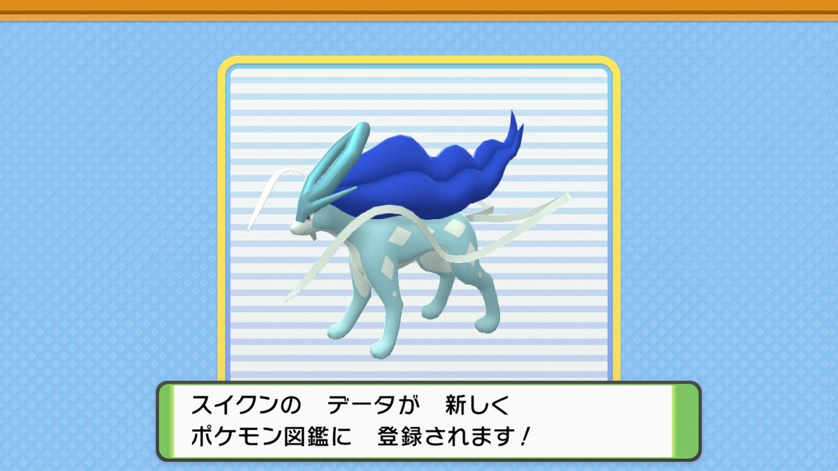 Greentea_3910's tweet photo. 色スイクンきちゃああああああああああああああああああああああああ！！！！！！！！！年内に終えて良かった！！！！ #ポケモンBDSP #NintendoSwitch https://t.co/JkHGliGioJ
