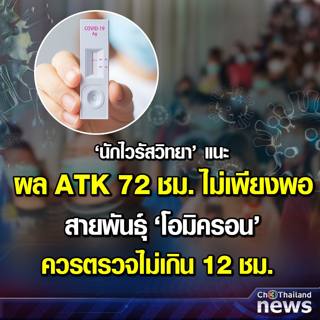 อีโอไมครอน มึงหยุดบียอนกว่านี้ก่อนได้ไหม กูกลัวไปหมดแล้ววว