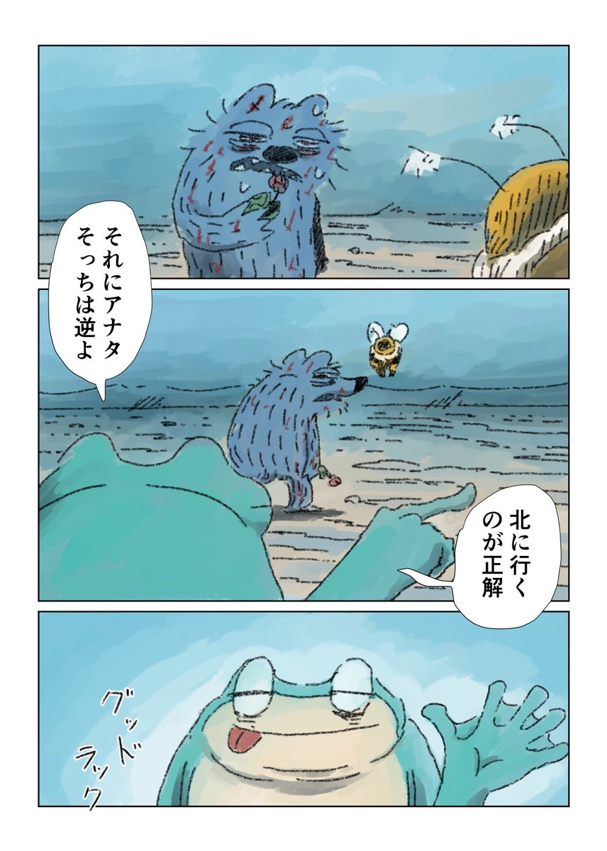 【眠れないオオカミ】54

独り動けないオオカミが一歩踏み出す話 