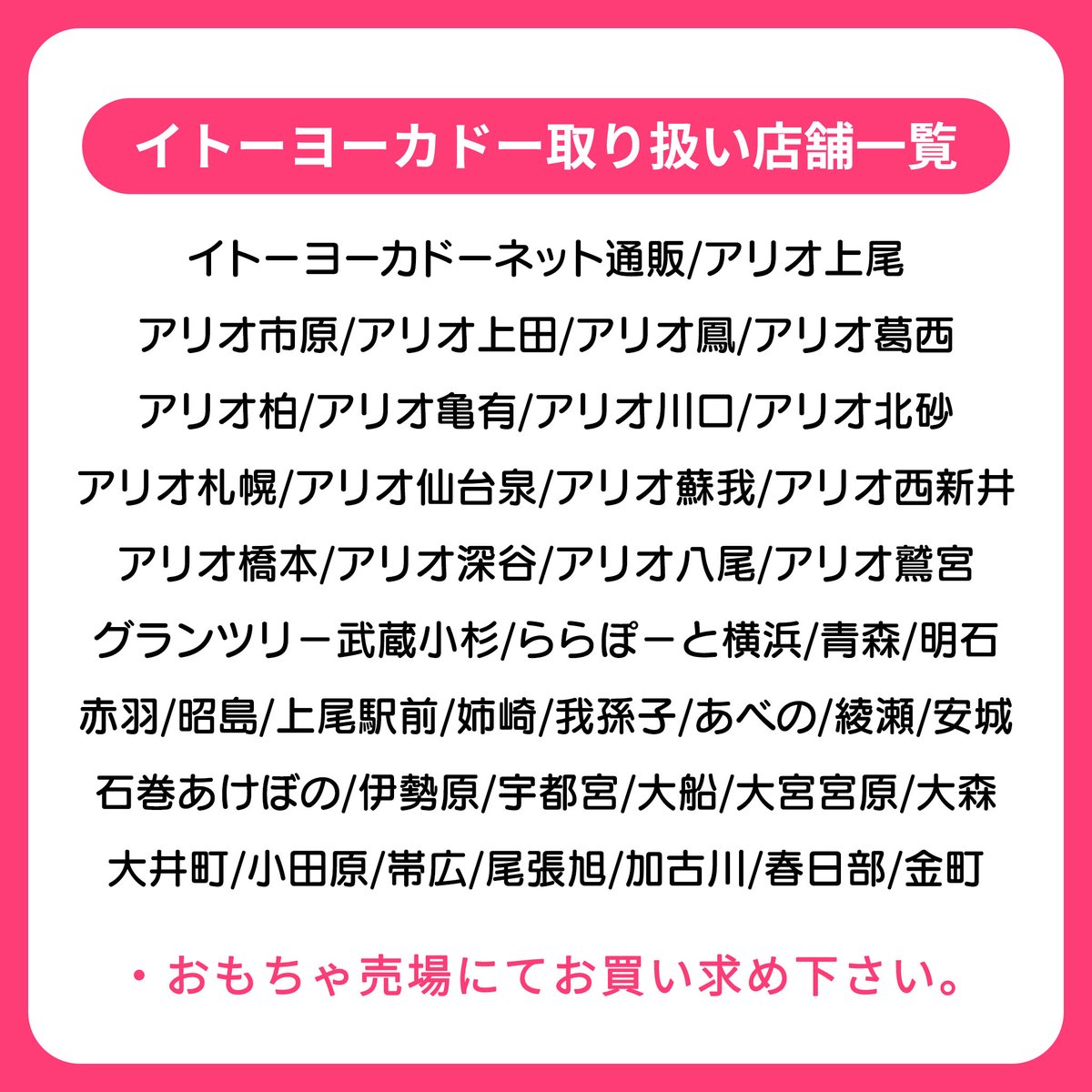 イトーヨーカドー S Tweet Bt21 のバレンタイングッズ 22年1月1日 土 より店頭にて販売スタート イトーヨーカドーでしか手に入らないオリジナル商品も お見逃しなく 店頭ではおもちゃ売り場にてお買い求めください ネット通販はこちら 店頭と イトーヨーカドー S Tweet Bt21 のバレンタイングッズ 22年1月1日 土 より店頭にて販売スタート イトーヨーカドーでしか手に入らないオリジナル商品も お見逃しなく 店頭ではおもちゃ売り場にてお買い求めください ネット通販はこちら 店頭と