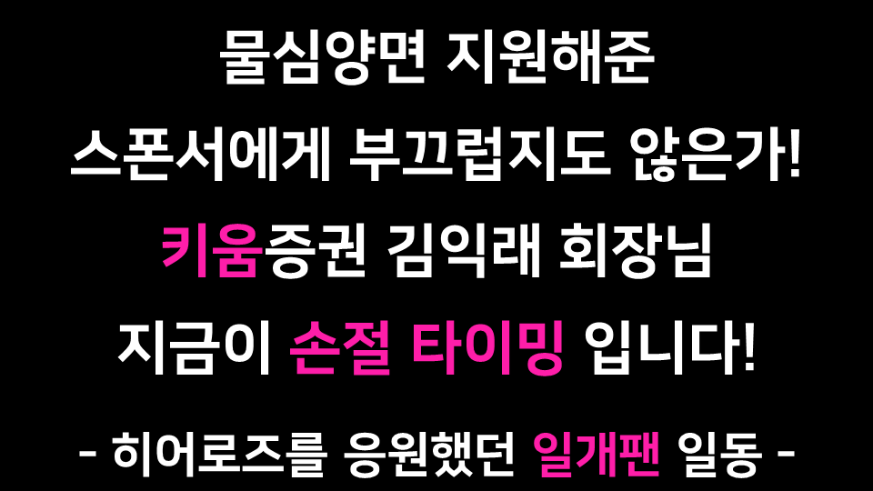 heroestruck's tweet photo. 추가모금을 진행하기 위하여, 트럭 외부에 부착되는 현수막문구를 안내드립니다.

'우리에게 52번은 영구결번입니다'

또한 아직 공개하지 않았던 전광판 문구도 공유합니다. 추가모금 공지드리도록 하겠습니다.

#키움히어로즈 #키움 #키움히어로즈_트럭시위 https://t.co/4XffZ15IfQ