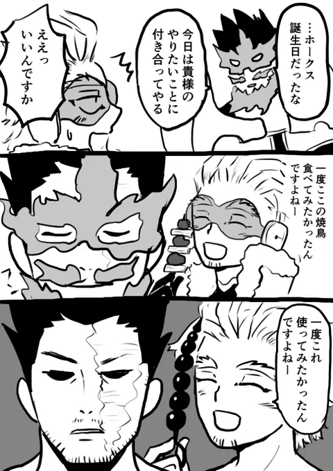 ホー炎 