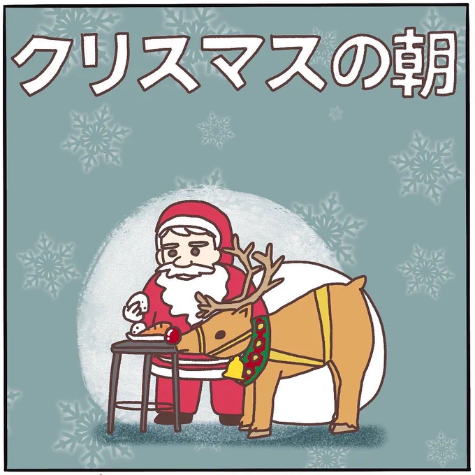 次男はサンタさんへの手紙に3つくらい欲しいプレゼントを書いてたし、前日に書き直してたりしてたので、ブラックリストに載ってると思う。

#ピヨトト家
#クリスマスプレゼント 