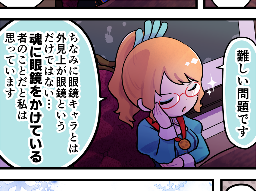 今週分の英雄*戦姫WW紹介漫画が公開されました。
久しぶりの眼鏡会議です。
ハンムラビさんはサングラスではと思われておりましたが、本編中のあだ名・メイド衣装での眼鏡・魂に眼鏡をかけているという判定等により新メンバーとなりました。
#英雄戦姫WW
https://t.co/ucbpgV9csK 
