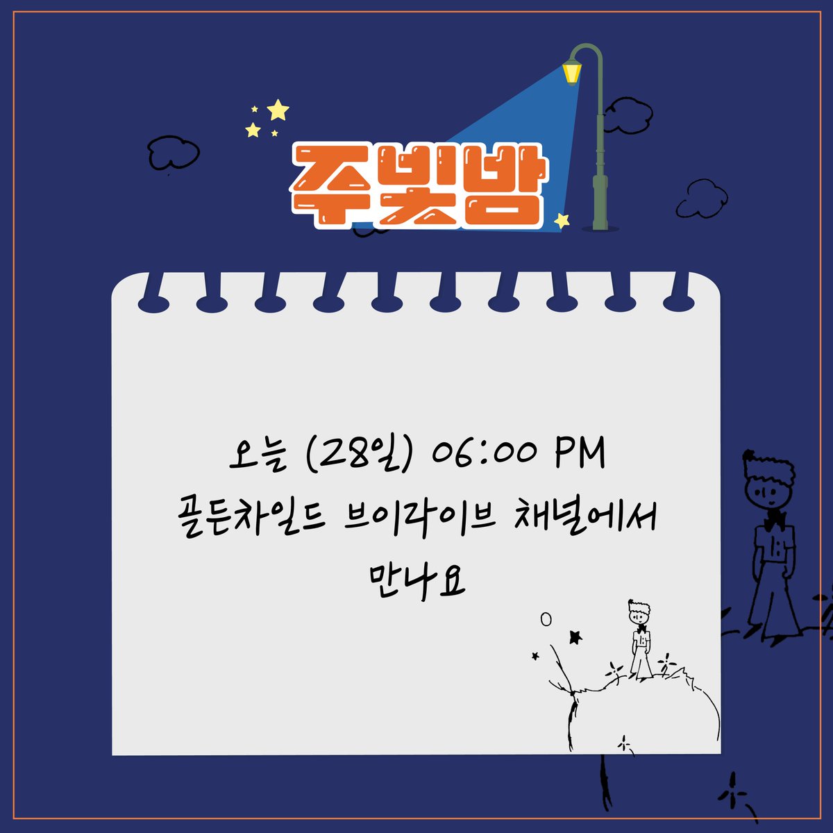 GoldenChild (골든차일드) tweet media