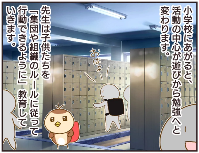 女教師Aが地位も名誉も失った話【2】

毎日12時に更新します (1/2) 