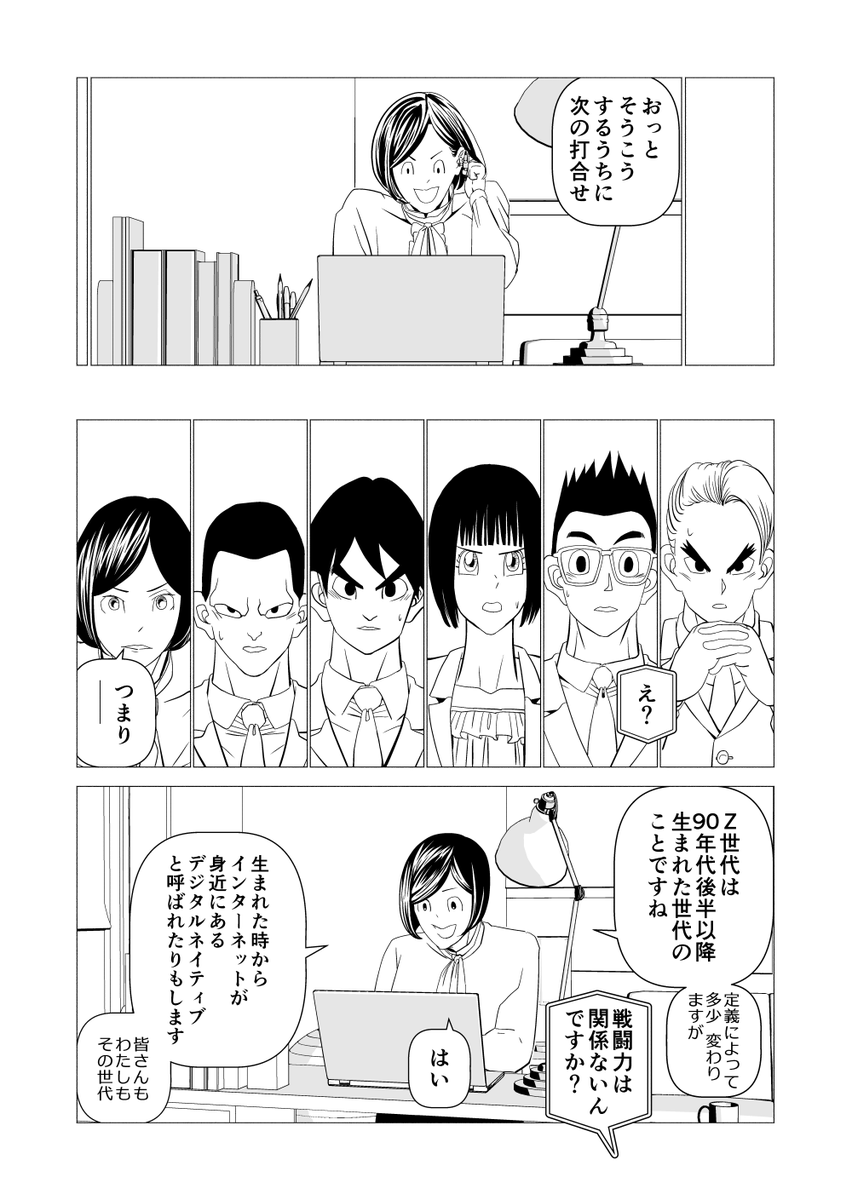 Z世代 