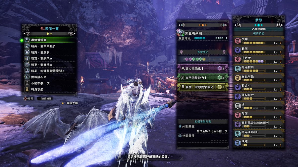 hero344581's tweet photo. #PS5Share, #MonsterHunterWorldIceborne https://t.co/0OqXc9dn3G