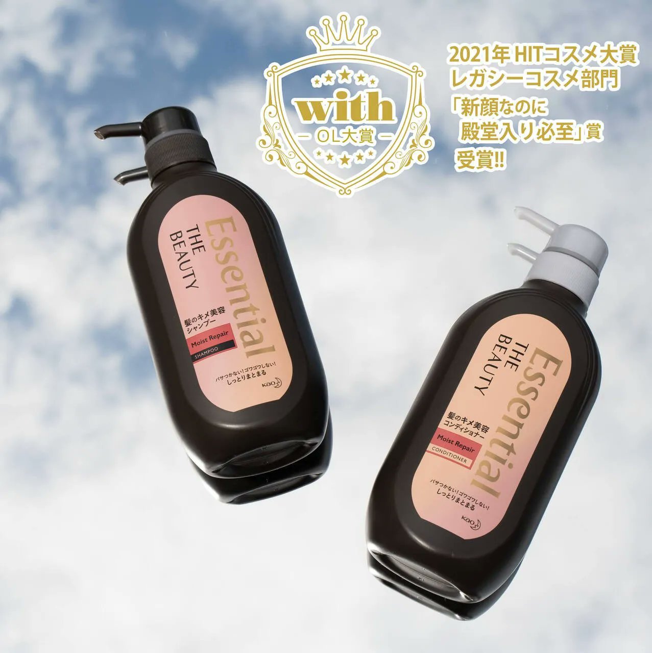 花王エッセンシャル公式 Essential Jp Twitter