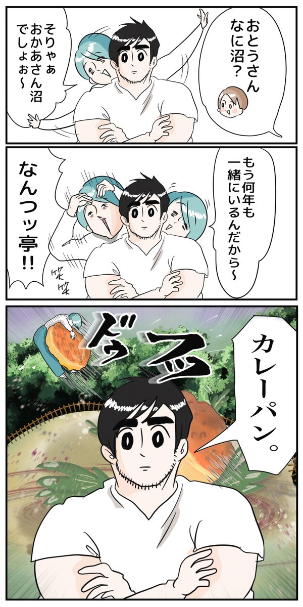 【 沼にハマってきいてみた 】という番組を見て盛り上がった話 