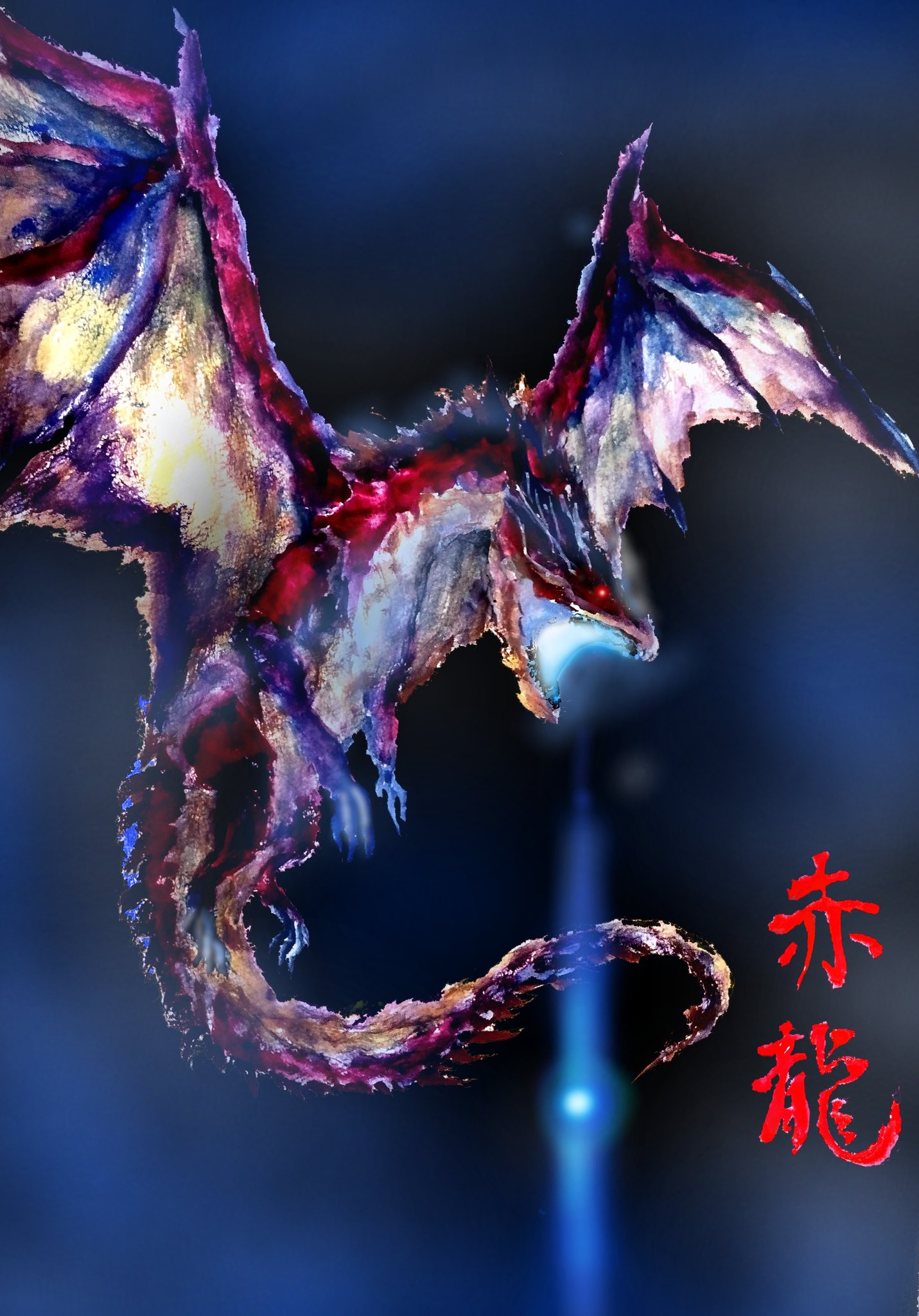 丸鳥餅 赤龍ムフェトジーヴァ リクエスト第137回 完全なる者 ムフェトジーヴァ Monsterhunter モンハン 絵描きさんと繫がりたい イラスト好きな人とつながりたい 絵柄が好みって人にフォローされたい T Co Cbh3st0ol5 Twitter