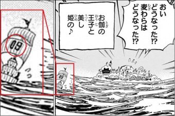 Log ワンピース考察 短期集中表紙連載第25弾で Wciから脱出するジェルマ66の物語が始まった けど 24弾では同じくwciから脱出するファイアタンク海賊団が描かれてた そしてもう1人 Wciから脱出する者が シーザーの物語もいずれ ジェルマとの絡みで