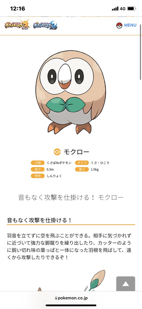 モクローのtwitterイラスト検索結果 古い順