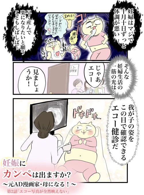 第二弾のお話をブログにUPしました!エコー写真のお話です。

よかったらこちらもどうぞ〜

【続きはこちらから】
https://t.co/JOqOtDLCy6 