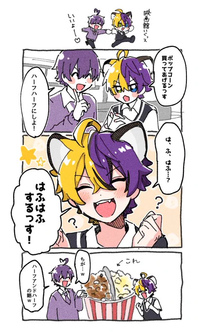 なーくんソロ枠に遊びに来たりとらくんかわいかったッス #すとぷり48h 