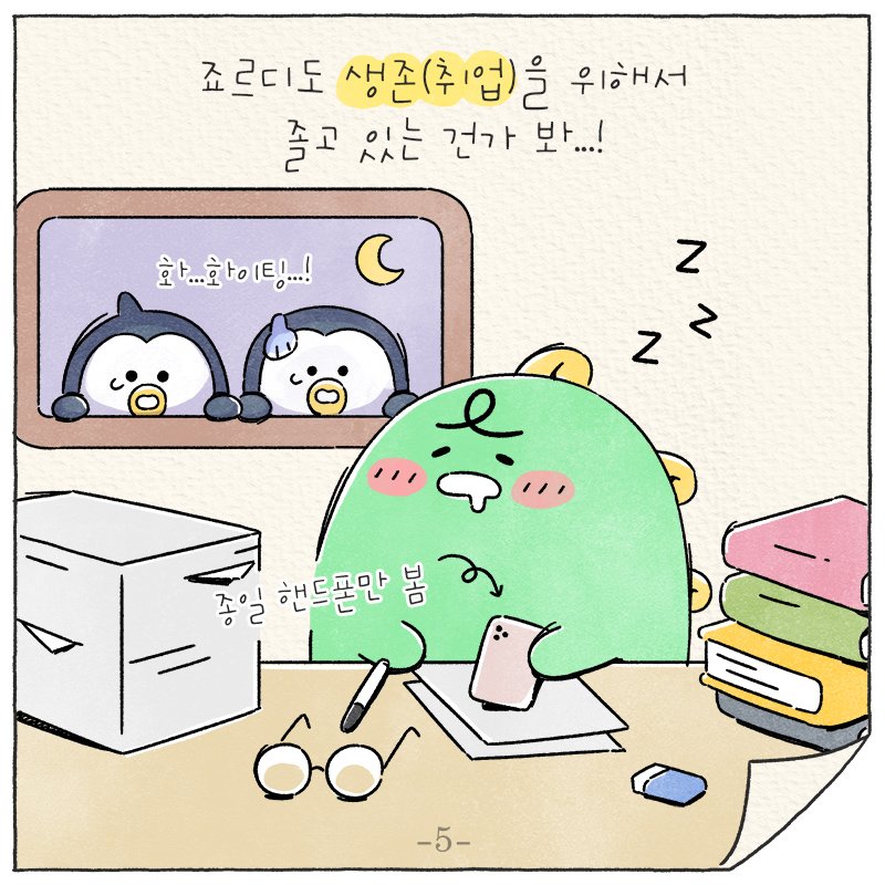 NINIZ_Angmond's tweet photo. 어깨 아픈 죠르디..취업 때문에 많이 졸린가봐요😴 의사 케로랑 베로니도 귀여워..🤍
#니니즈 #죠르디 #케로베로니 https://t.co/DxHIXCBOoY