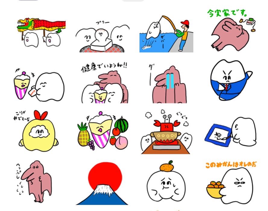 歯のマンガのあけおめ&amp;年末LINEスタンプリリースしました🗻☀️🗻年末年始のご挨拶に使ってね。

https://t.co/V1yvyjKqDM 