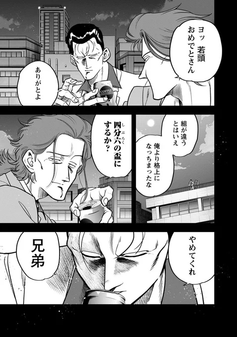 本日どこでもヤングチャンピオン発売です!
2話目、流星が調査に乗り出すようです
https://t.co/XVimPK6U1s 