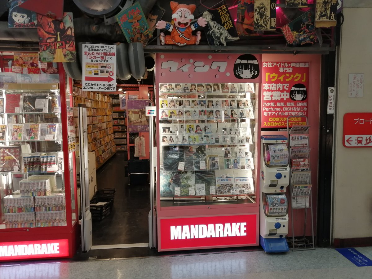 VIVA MANDARAKE tweet media