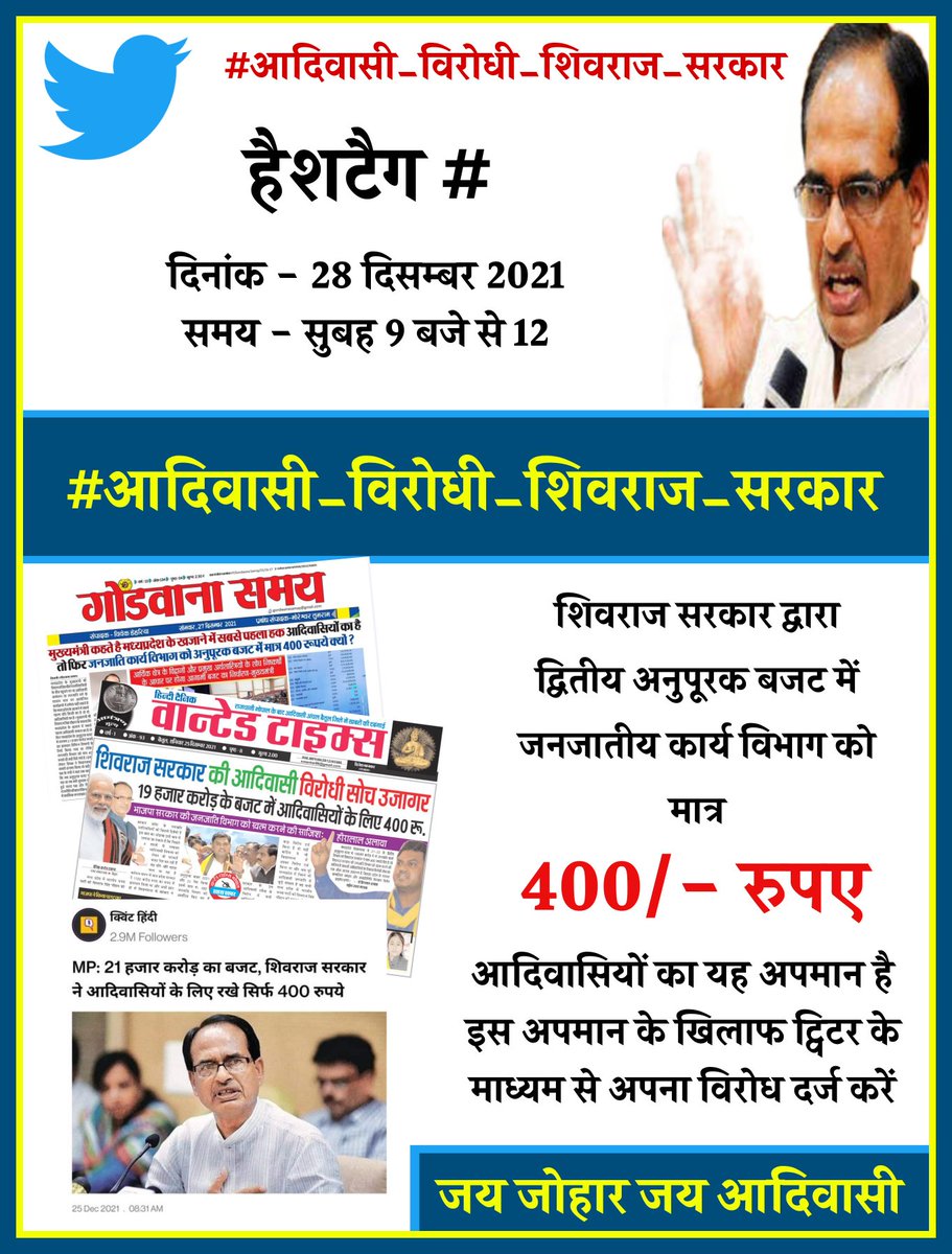 RishiRaven's tweet photo. The day when "power" will have the "daring" to ask "question", that day you will be "independent" in the true sense, no matter #si what the "government"
  @Nirmalachouhan
@meens_rajendra
@Fight4RightTeam
@TribalAffairsIn
@hansameena140
@neti750
#आदिवासी_विरोधी_शिवराज_सरकार https://t.co/yrMaxGZnCV