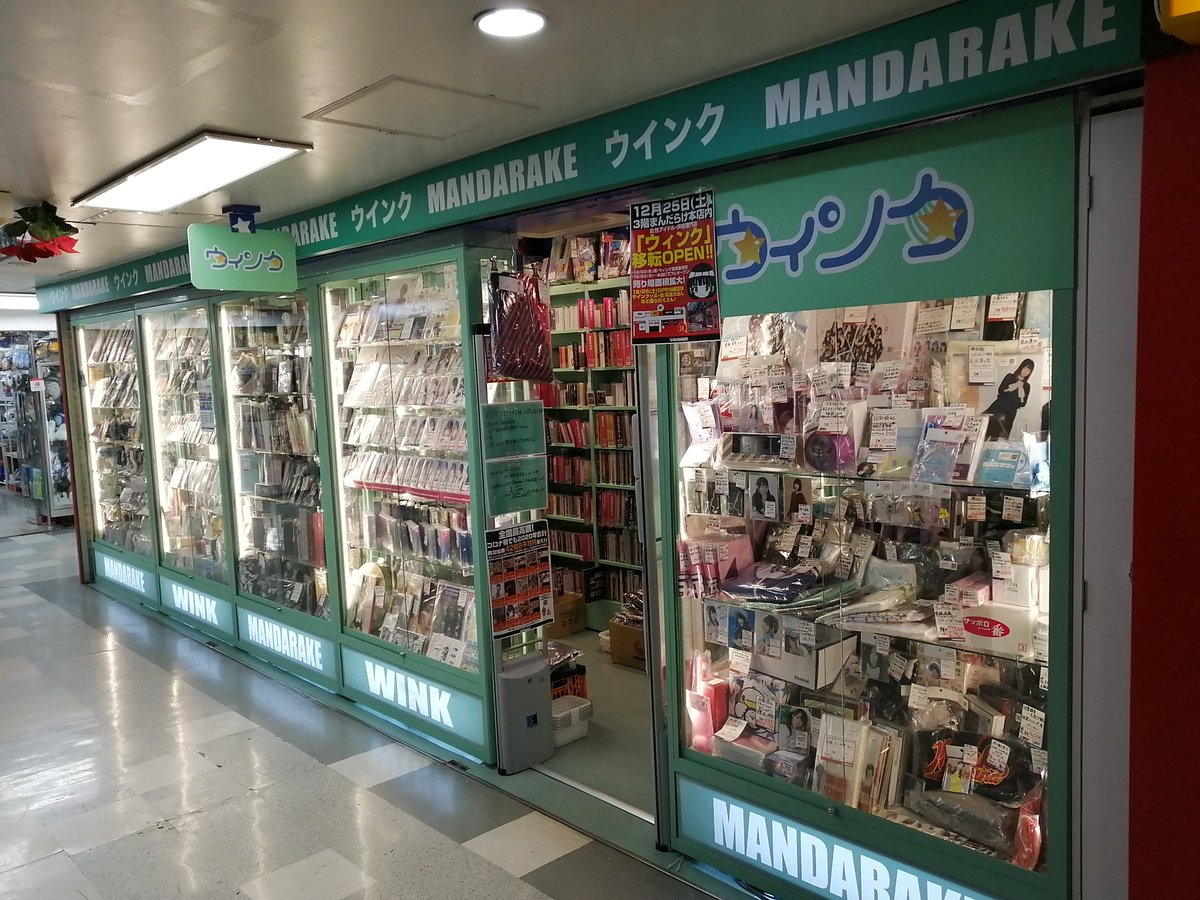 VIVA MANDARAKE tweet media