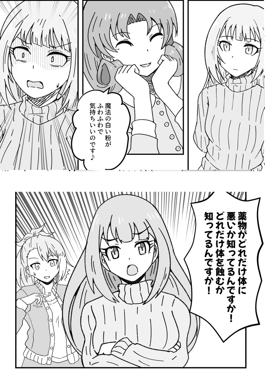 冬コミのお品書きです
12月31日の東ホールZ-14bでお待ちしています
よろしくお願いします
 
紬が勘違いでまつりと戦うギャグマンガです
 
pixivにもちょっとだけサンプルがあります
https://t.co/r3LONvsZ54
#C99  #C99お品書き 