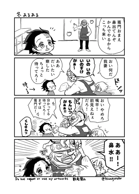 4話見て、この人、下の名前呼びじゃんと気付いた(直してない) 
