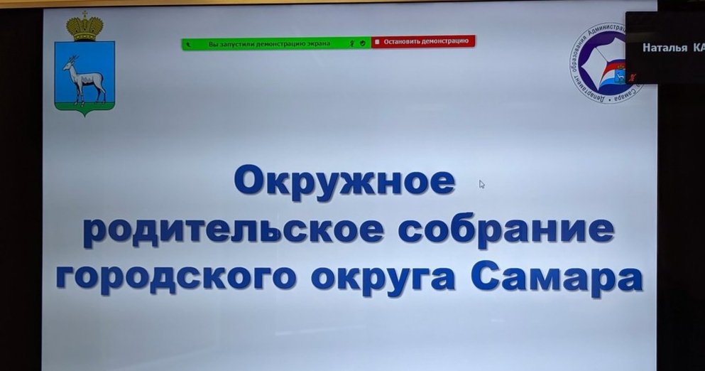 Уважаемые родители!
Информируем Вас о том, что утверждено Положение о конфликтной комиссии при Окружном родительском собрании городского округа Самара при Департаменте образования Администрации городского округа Самара. <a href="/depsamobr63/">Департамент образования Администрации г.о. Самара</a>
